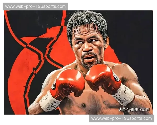 金钱之巅的博弈：解析梅威瑟与帕奎奥“世纪之战”背后的财富神话